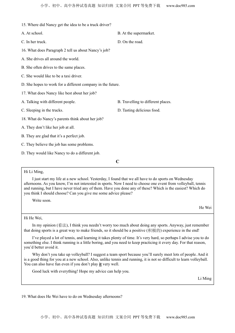 精品解析：2022年宁夏中考英语真题 （原卷版）.docx