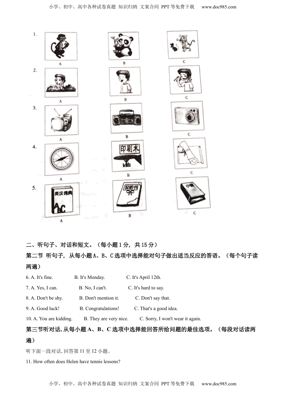 精品解析：2022年内蒙古通辽市中考英语真题（原卷版）.docx