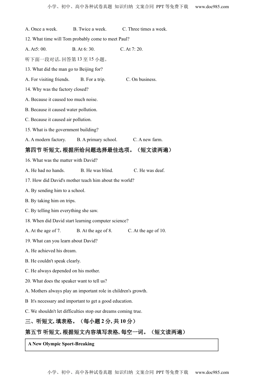 精品解析：2022年内蒙古通辽市中考英语真题（原卷版）.docx