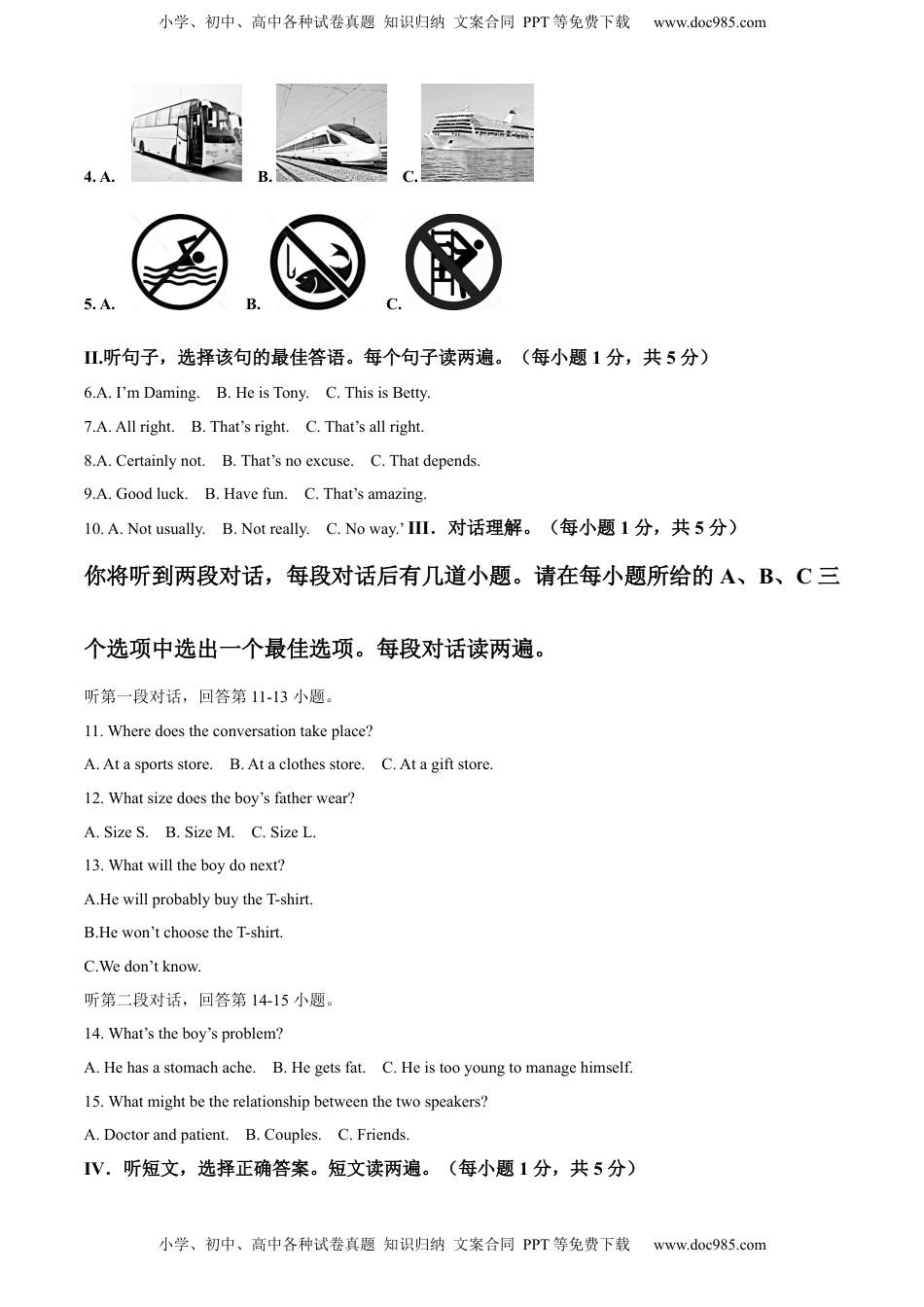 精品解析：2022年内蒙古鄂尔多斯市中考英语真题（原卷版）.docx