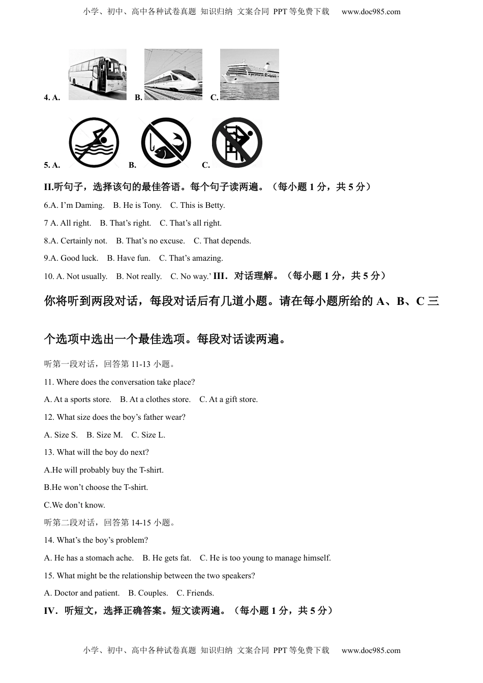 精品解析：2022年内蒙古鄂尔多斯市中考英语真题（解析版）.docx