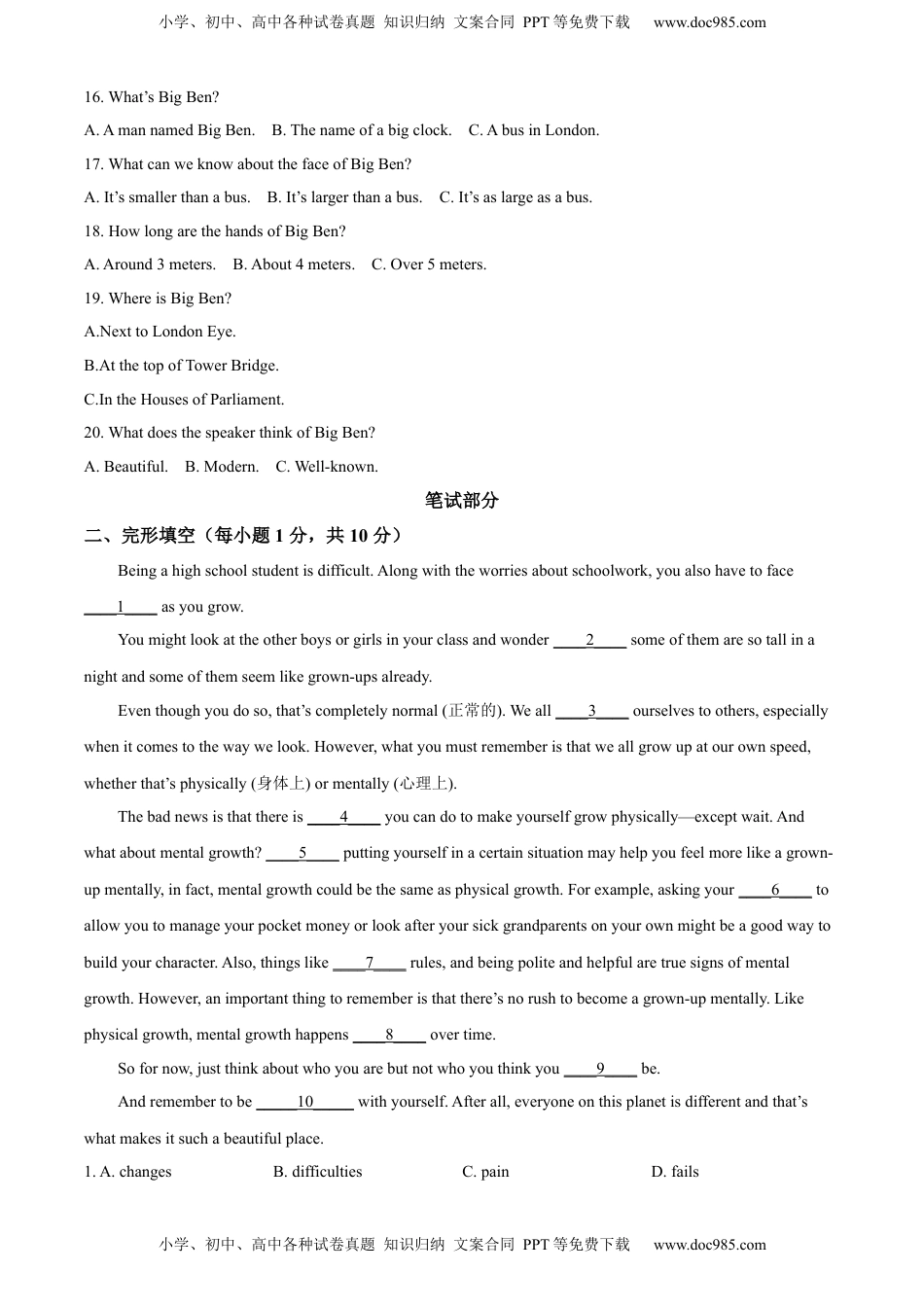 精品解析：2022年内蒙古鄂尔多斯市中考英语真题（解析版）.docx