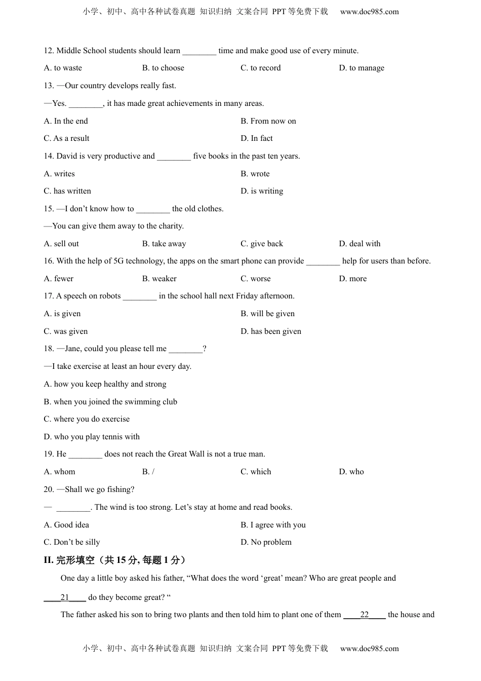 精品解析：2022年辽宁省营口市中考英语真题（原卷版）.docx
