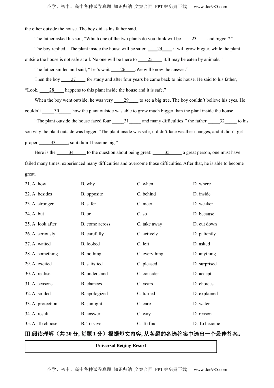 精品解析：2022年辽宁省营口市中考英语真题（原卷版）.docx