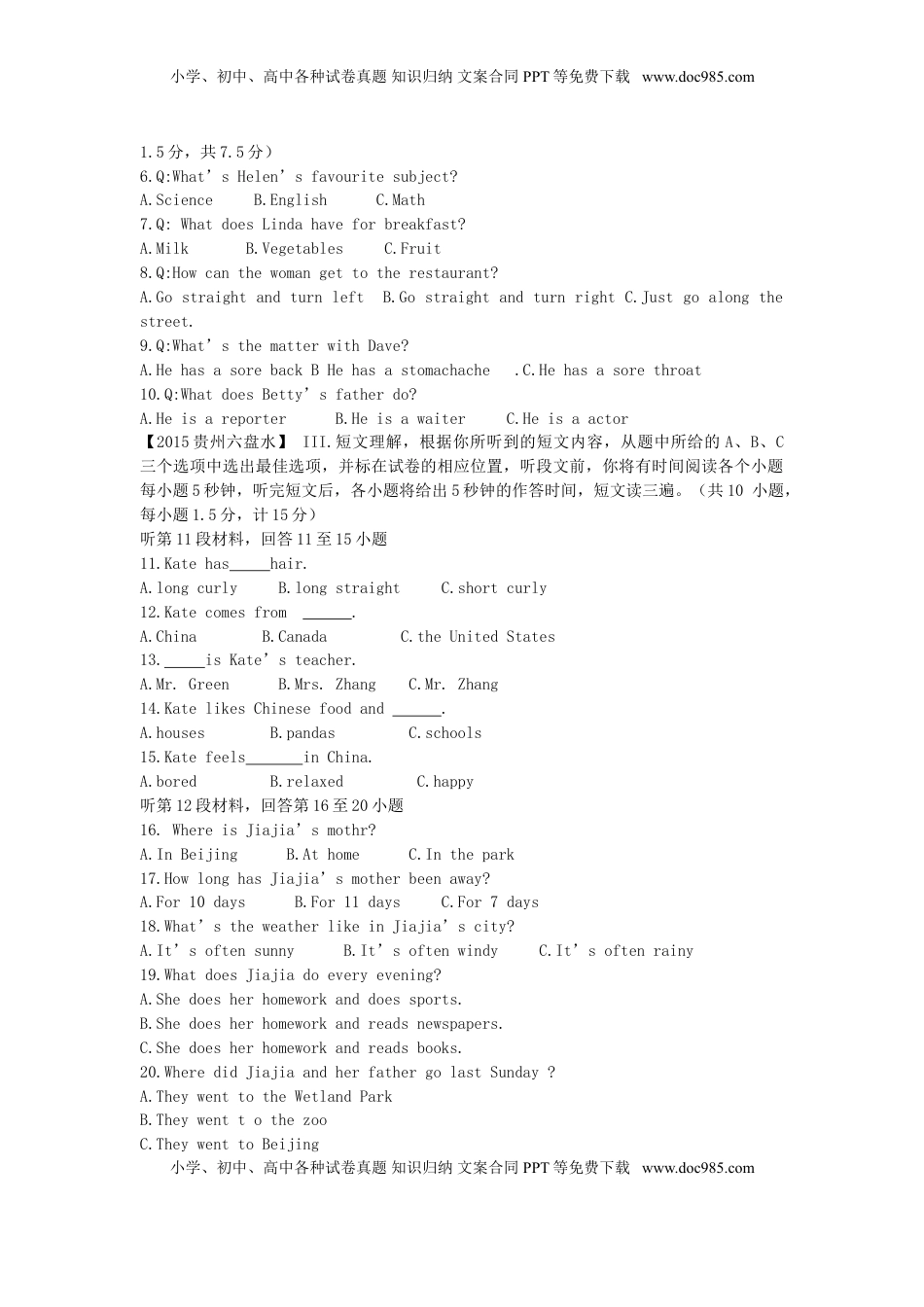 贵州省六盘水市2015年中考英语真题试题（含解析）.doc