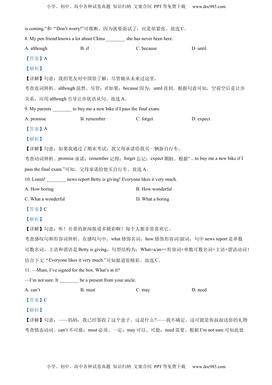 精品解析：2022年辽宁省营口市中考英语真题（解析版）.docx