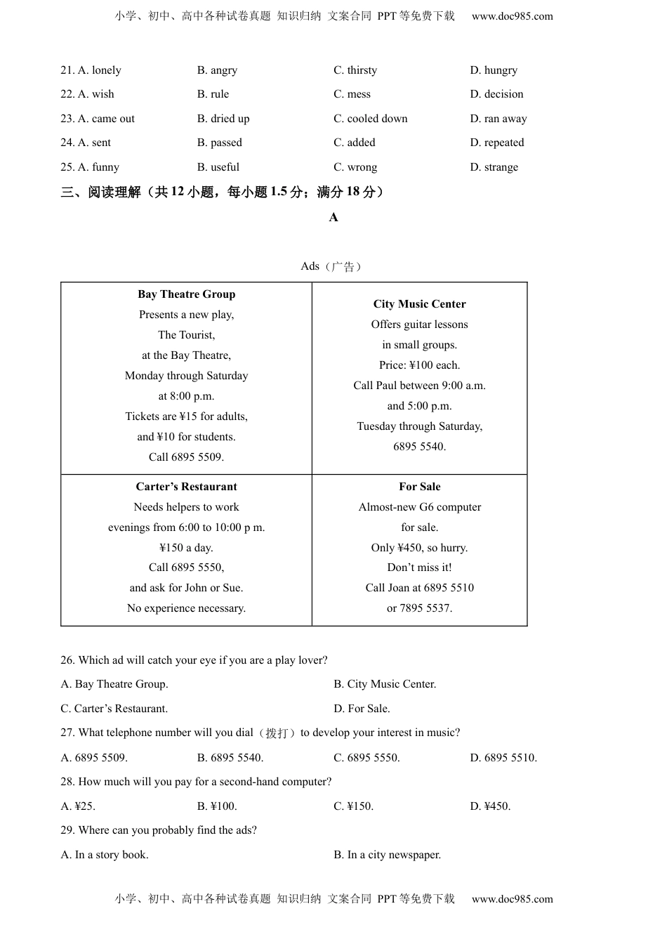 精品解析：2022年辽宁省沈阳市中考英语真题（原卷版）.docx
