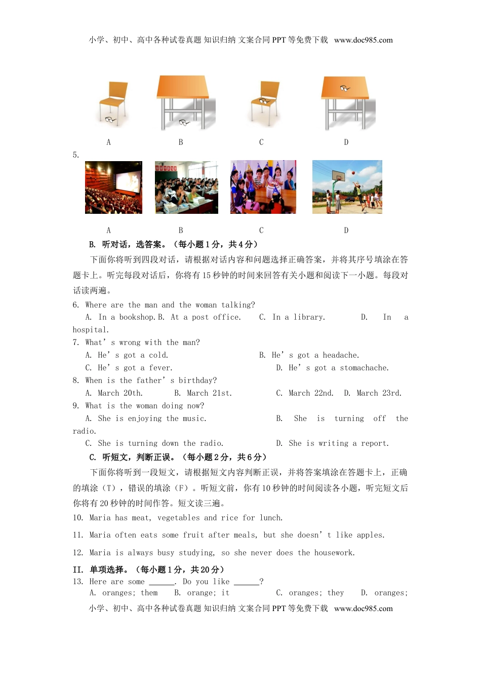 贵州省安顺市2015年中考英语真题试题（含答案）.doc