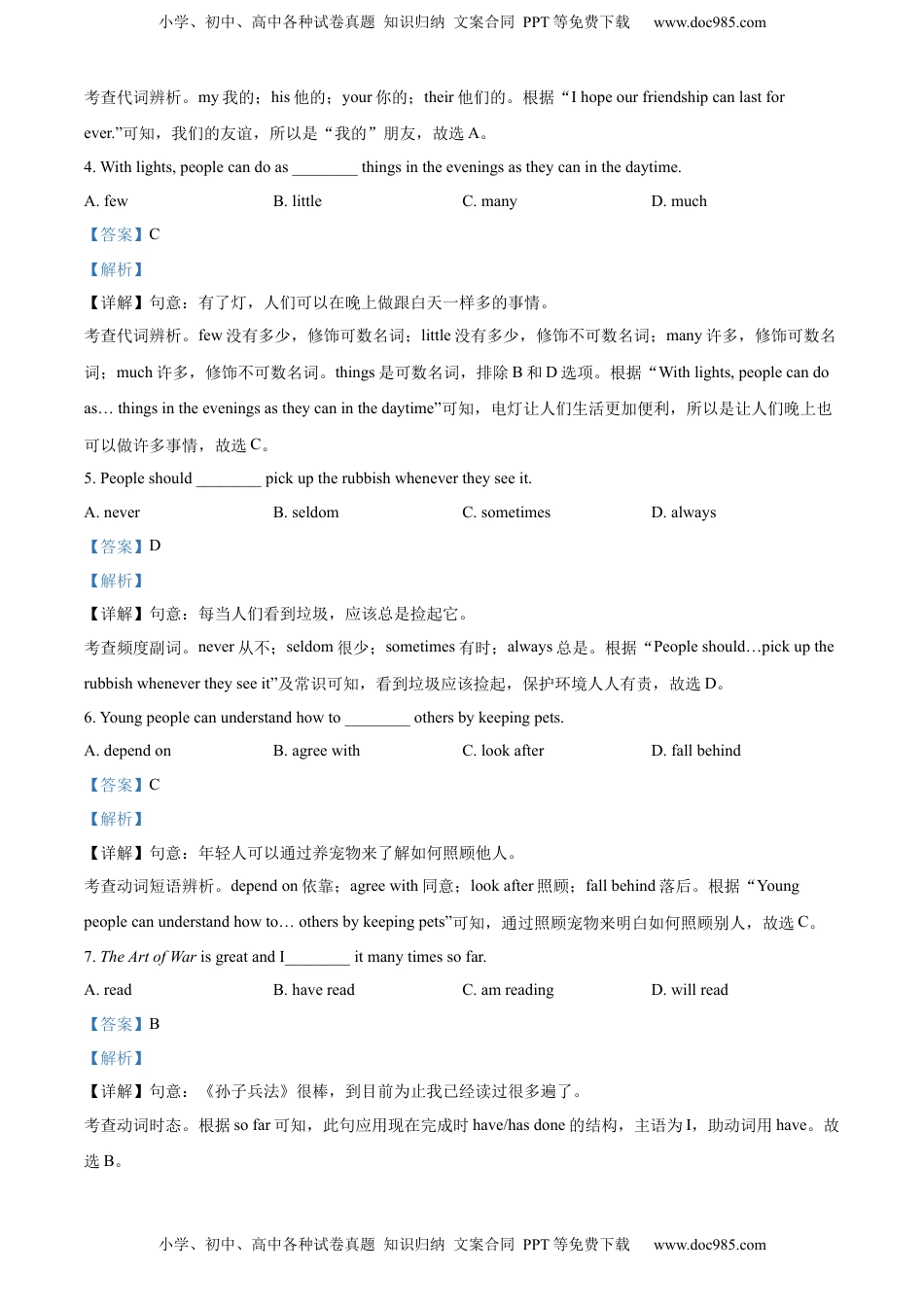 精品解析：2022年辽宁省沈阳市中考英语真题（解析版）.docx
