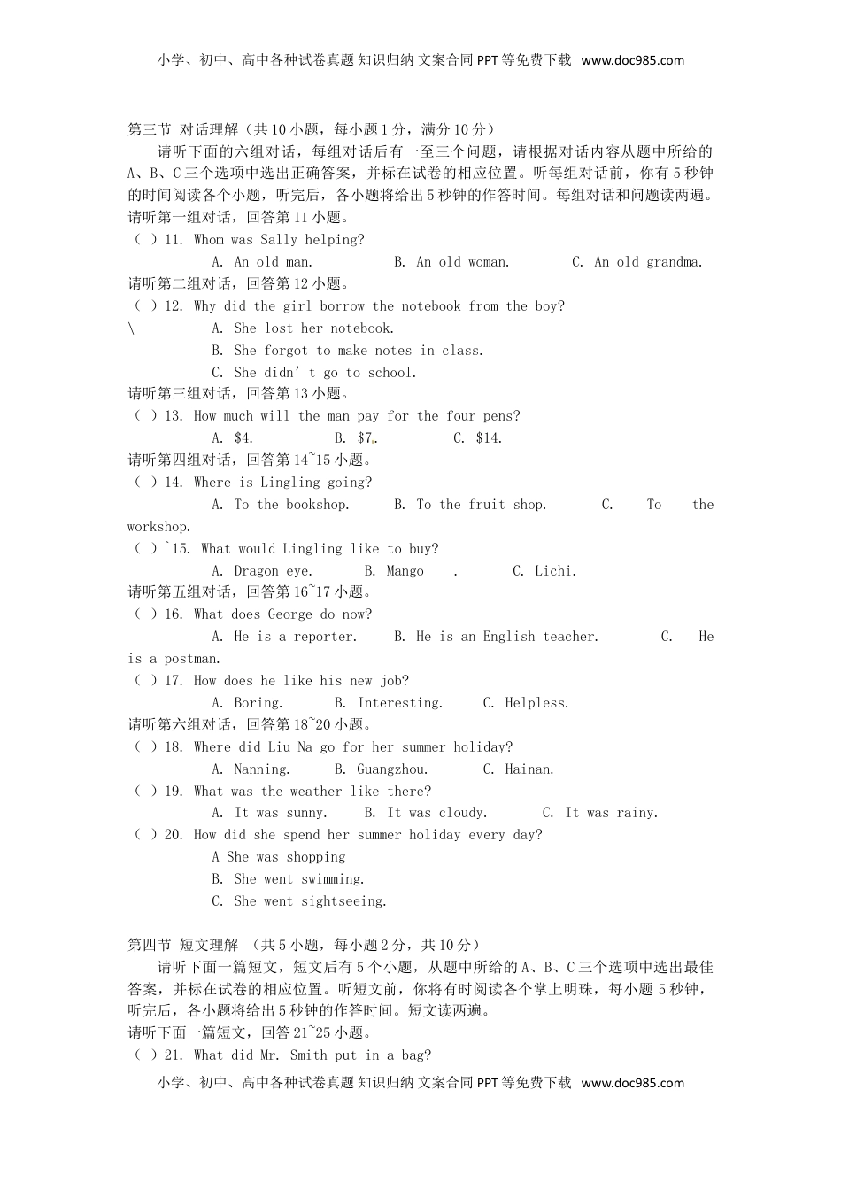 广西百色市2015年中考英语真题试题（含答案）.doc