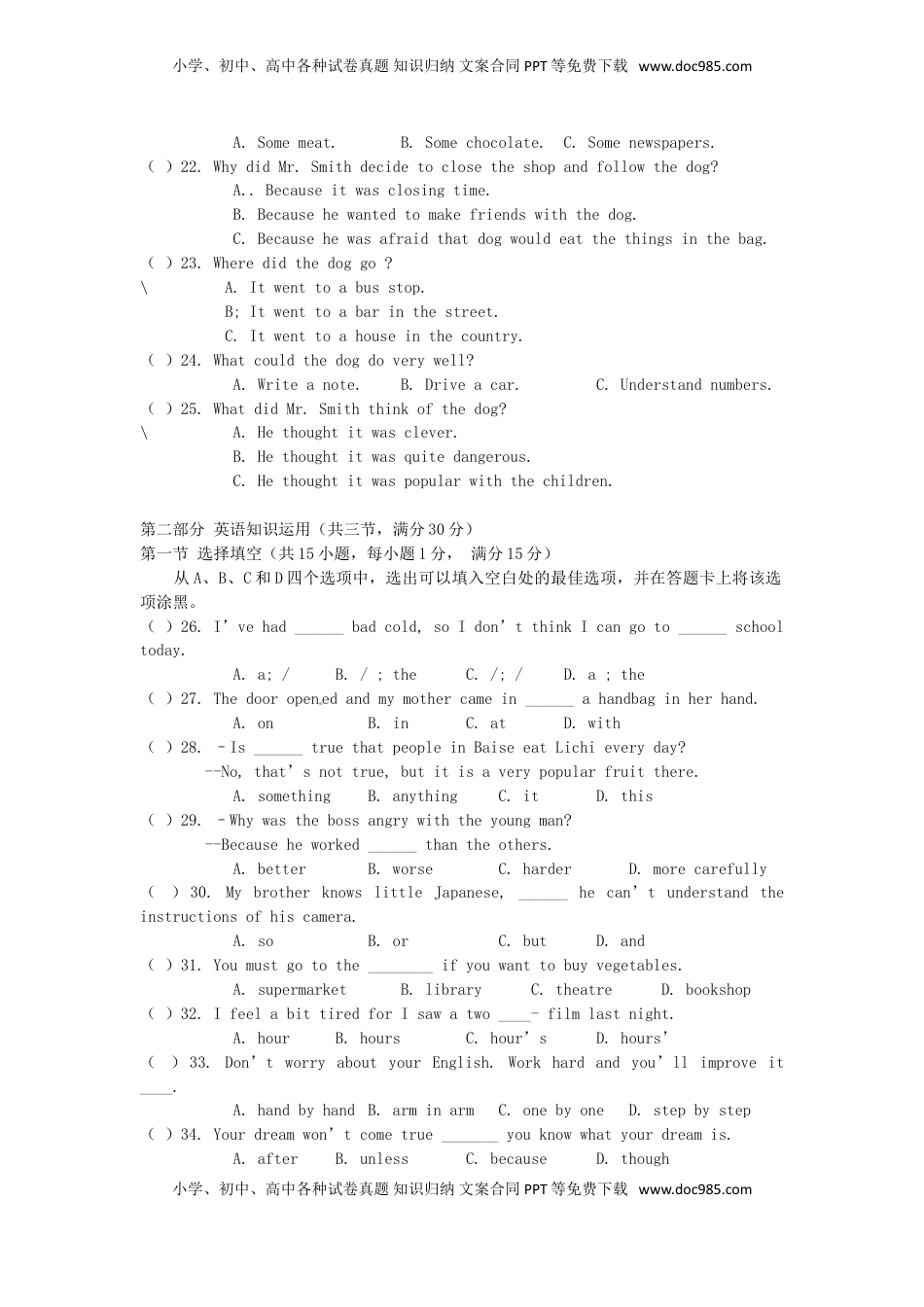 广西百色市2015年中考英语真题试题（含答案）.doc