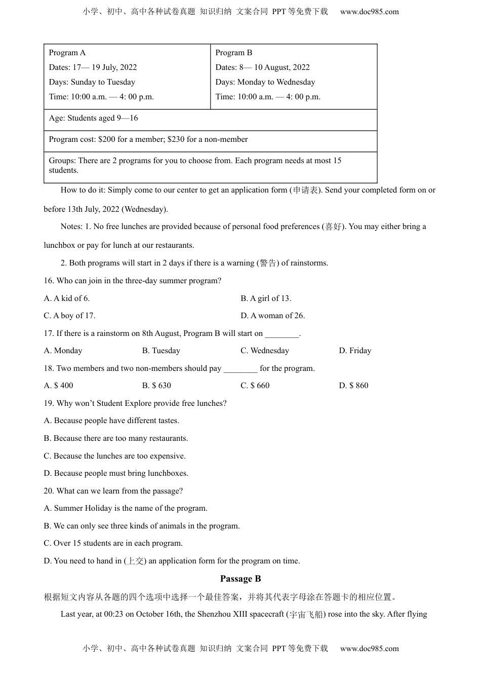 精品解析：2022年辽宁省锦州市中考英语真题（原卷版）.docx
