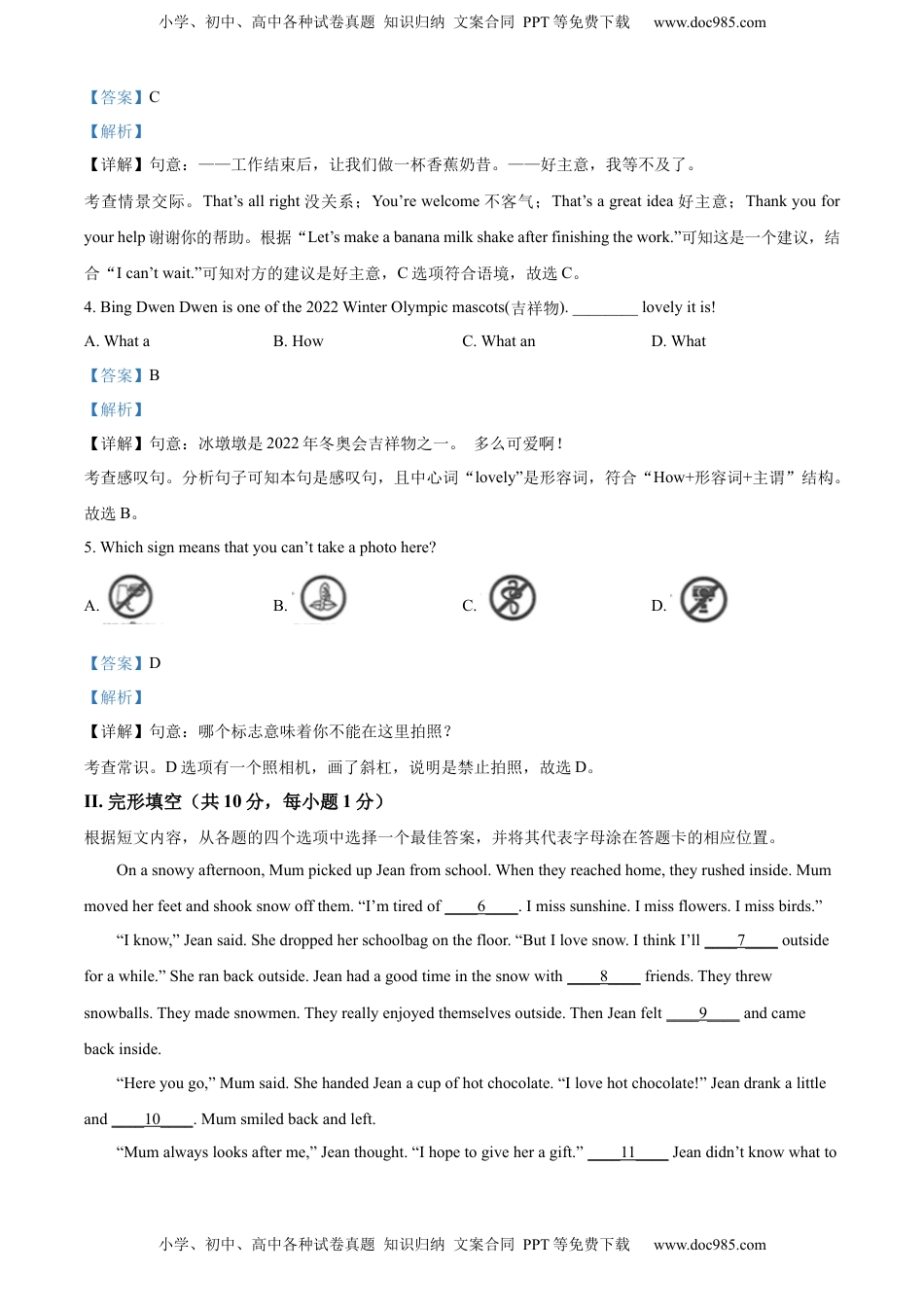 精品解析：2022年辽宁省锦州市中考英语真题（解析版）.docx