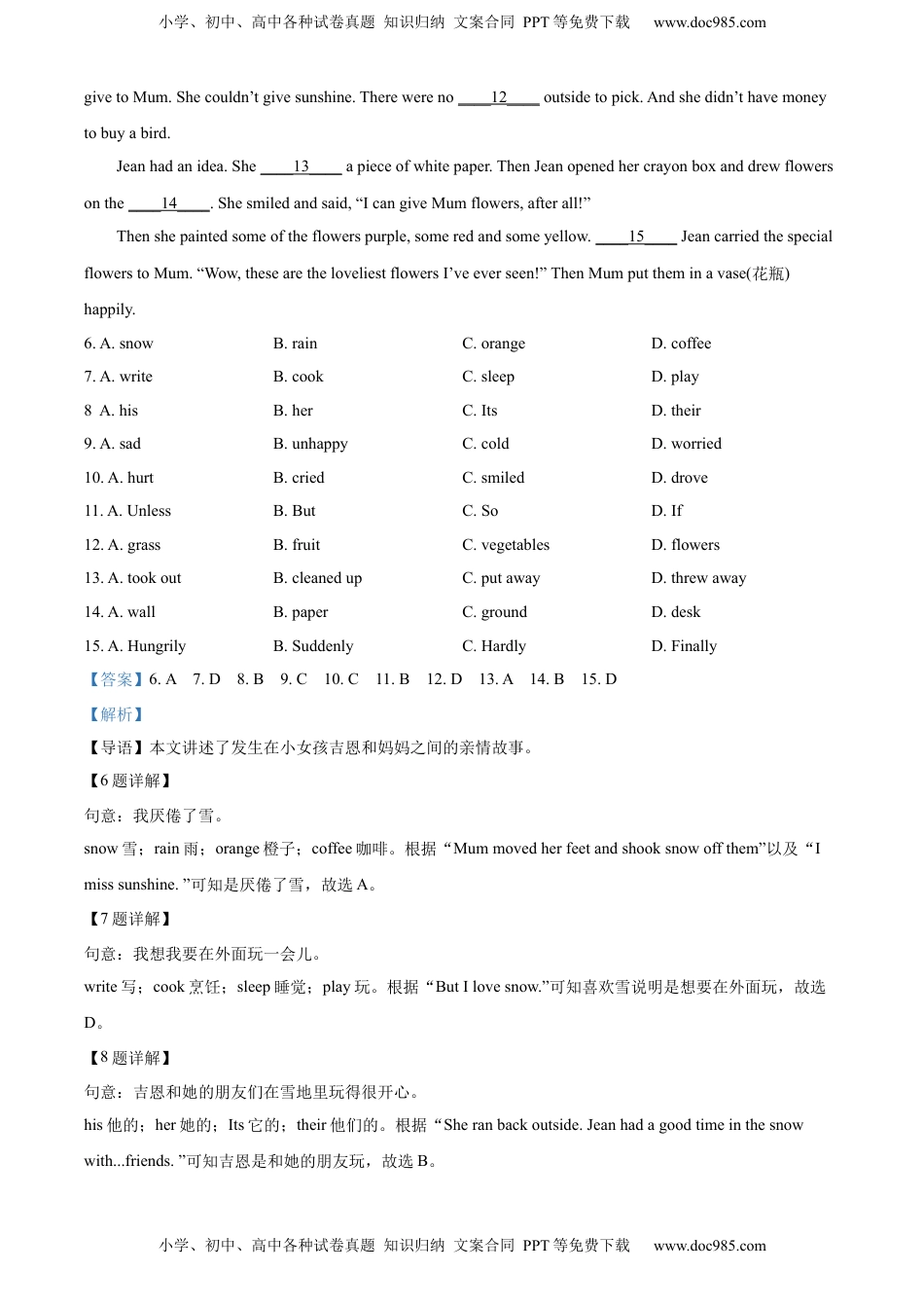 精品解析：2022年辽宁省锦州市中考英语真题（解析版）.docx