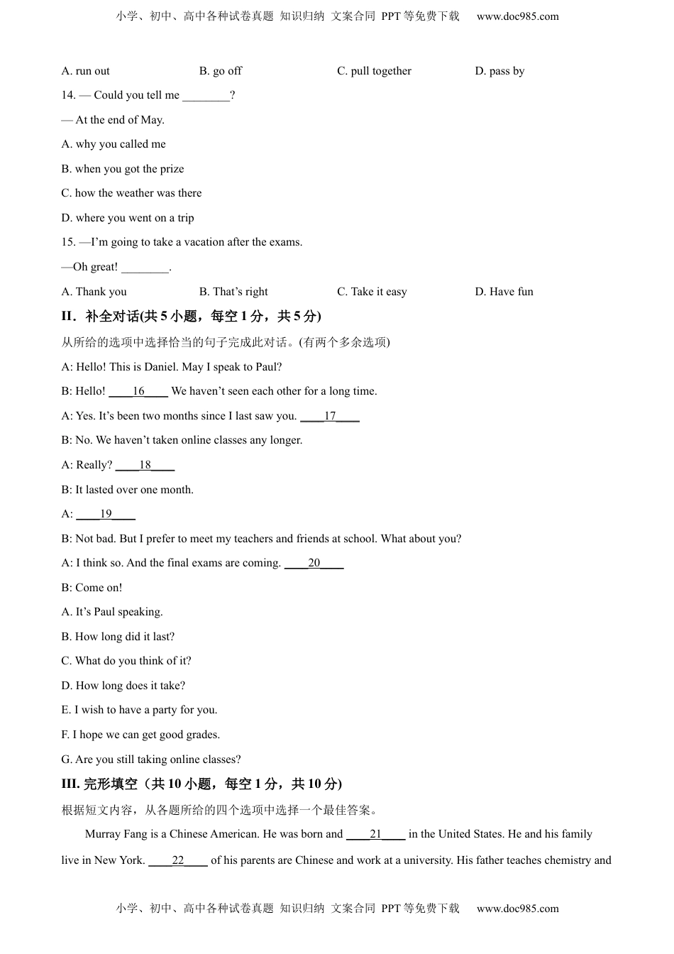 精品解析：2022年辽宁省抚顺市中考英语真题（原卷版）.docx