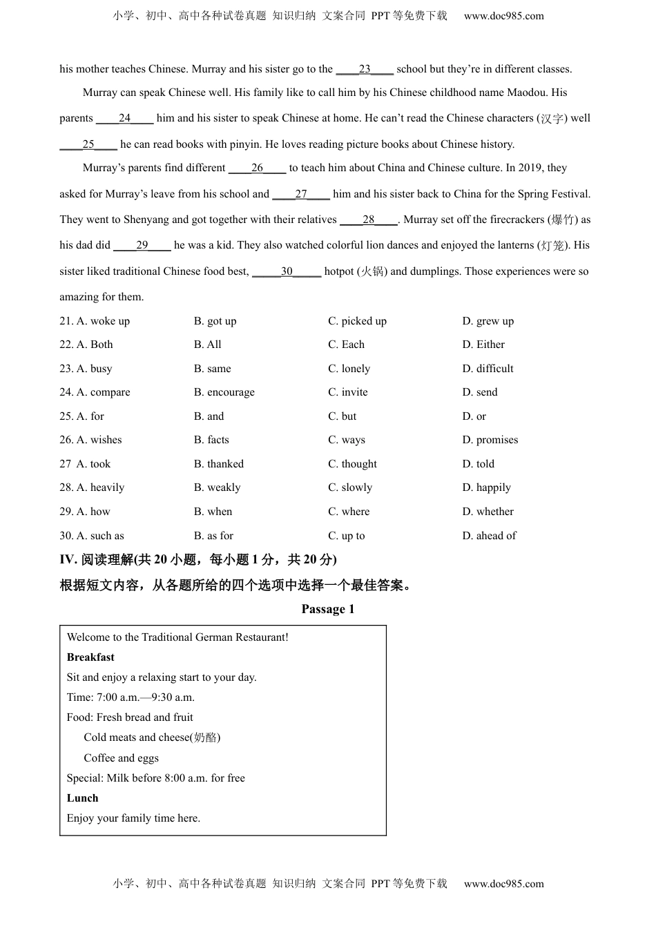 精品解析：2022年辽宁省抚顺市中考英语真题（原卷版）.docx