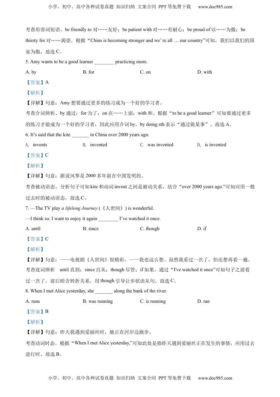 精品解析：2022年辽宁省抚顺市中考英语真题（解析版）.docx