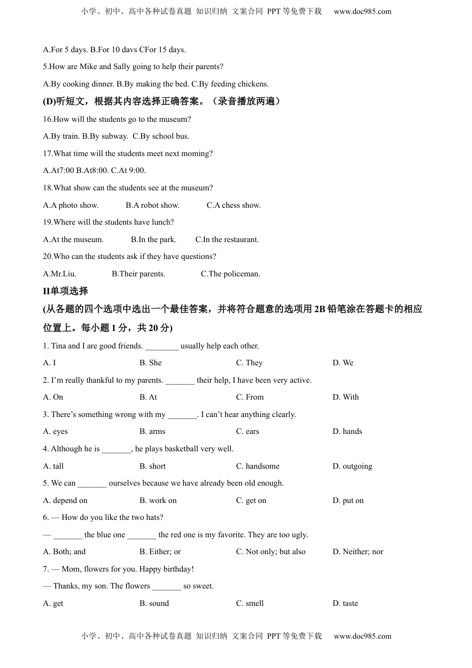 精品解析：2022年辽宁省丹东市中考英语真题（原卷版）.docx
