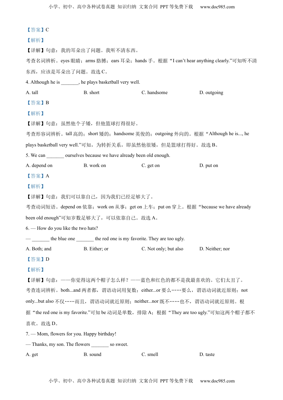 精品解析：2022年辽宁省丹东市中考英语真题（解析版）.docx