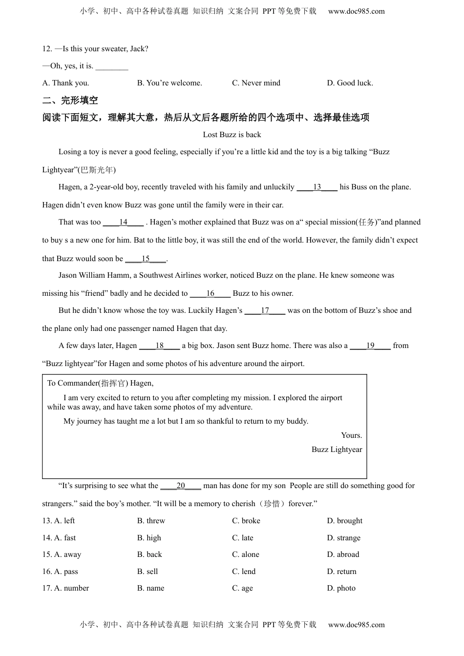 精品解析：2022年辽宁省大连市中考英语真题（原卷版）.docx