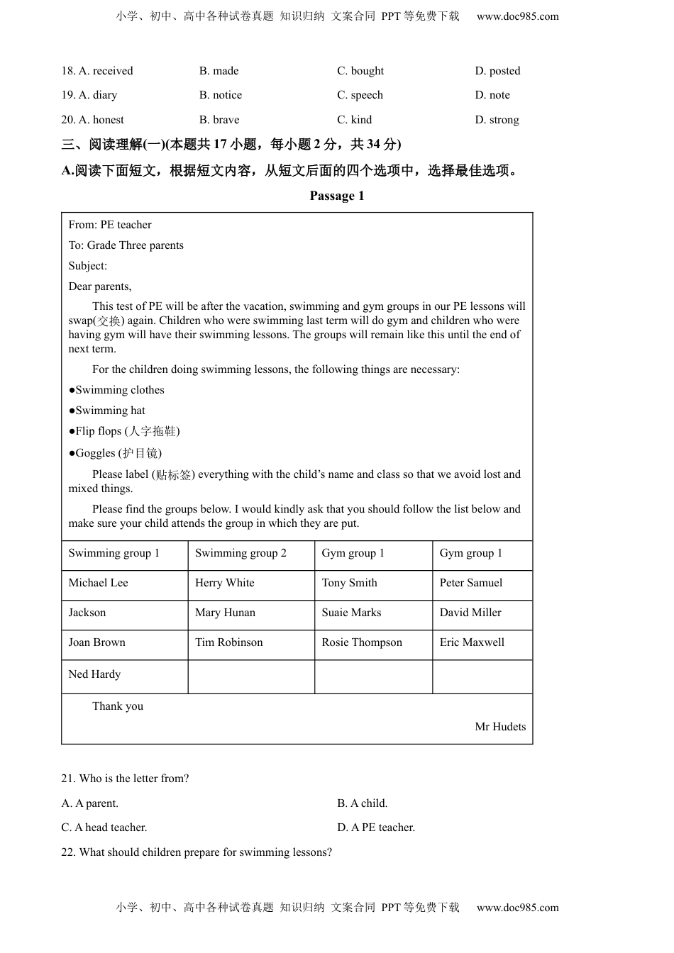 精品解析：2022年辽宁省大连市中考英语真题（原卷版）.docx