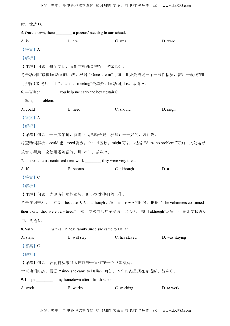 精品解析：2022年辽宁省大连市中考英语真题（解析版）.docx