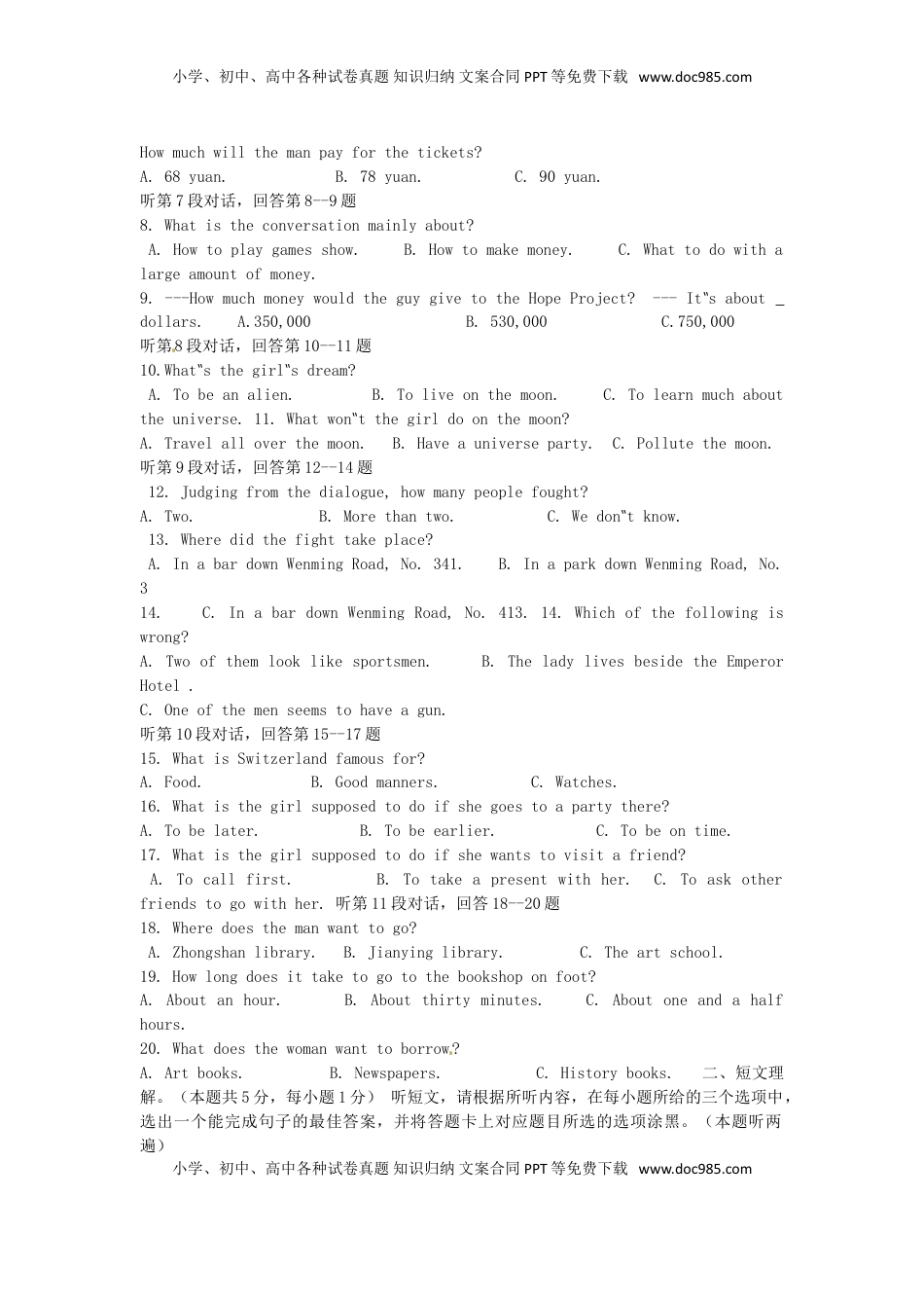 广东省梅州市2015年中考英语真题试题（部分含解析）.doc