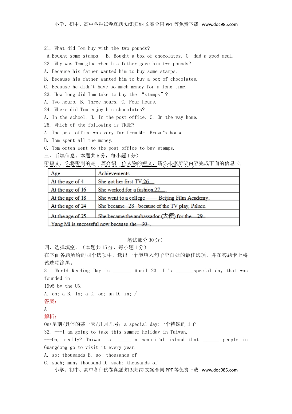 广东省梅州市2015年中考英语真题试题（部分含解析）.doc