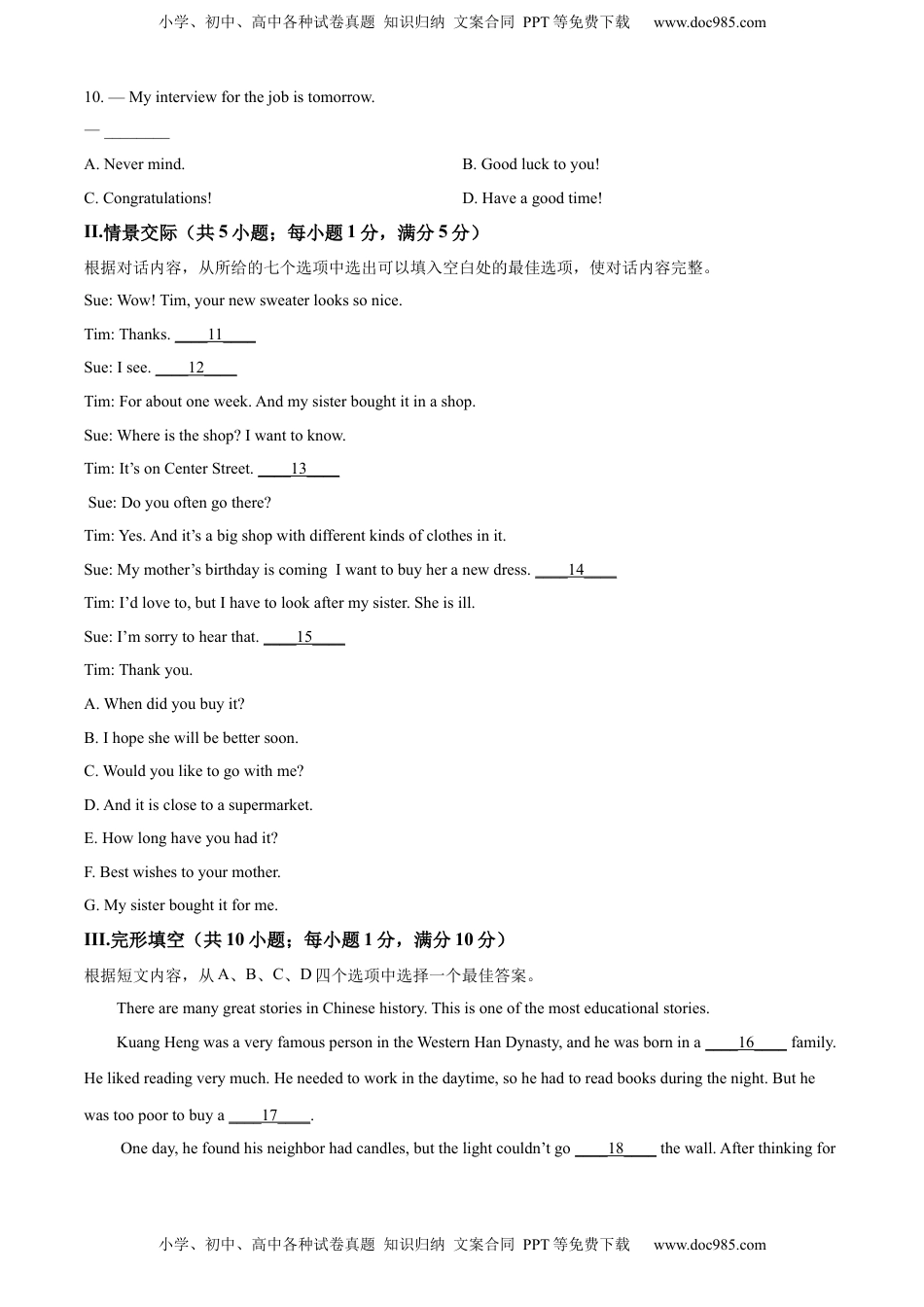 精品解析：2022年辽宁省鞍山市中考英语真题（原卷版）.docx