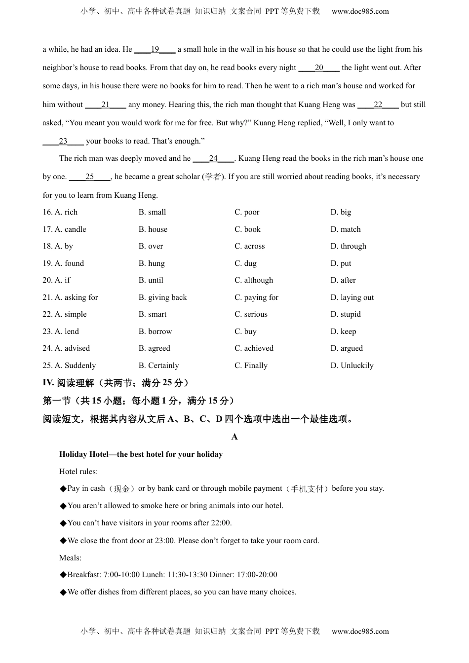精品解析：2022年辽宁省鞍山市中考英语真题（原卷版）.docx