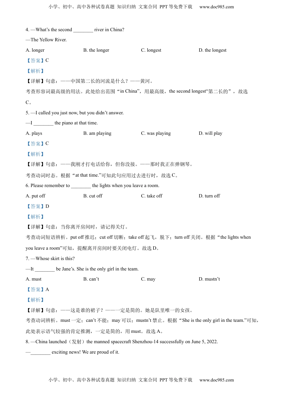 精品解析：2022年辽宁省鞍山市中考英语真题（解析版）.docx
