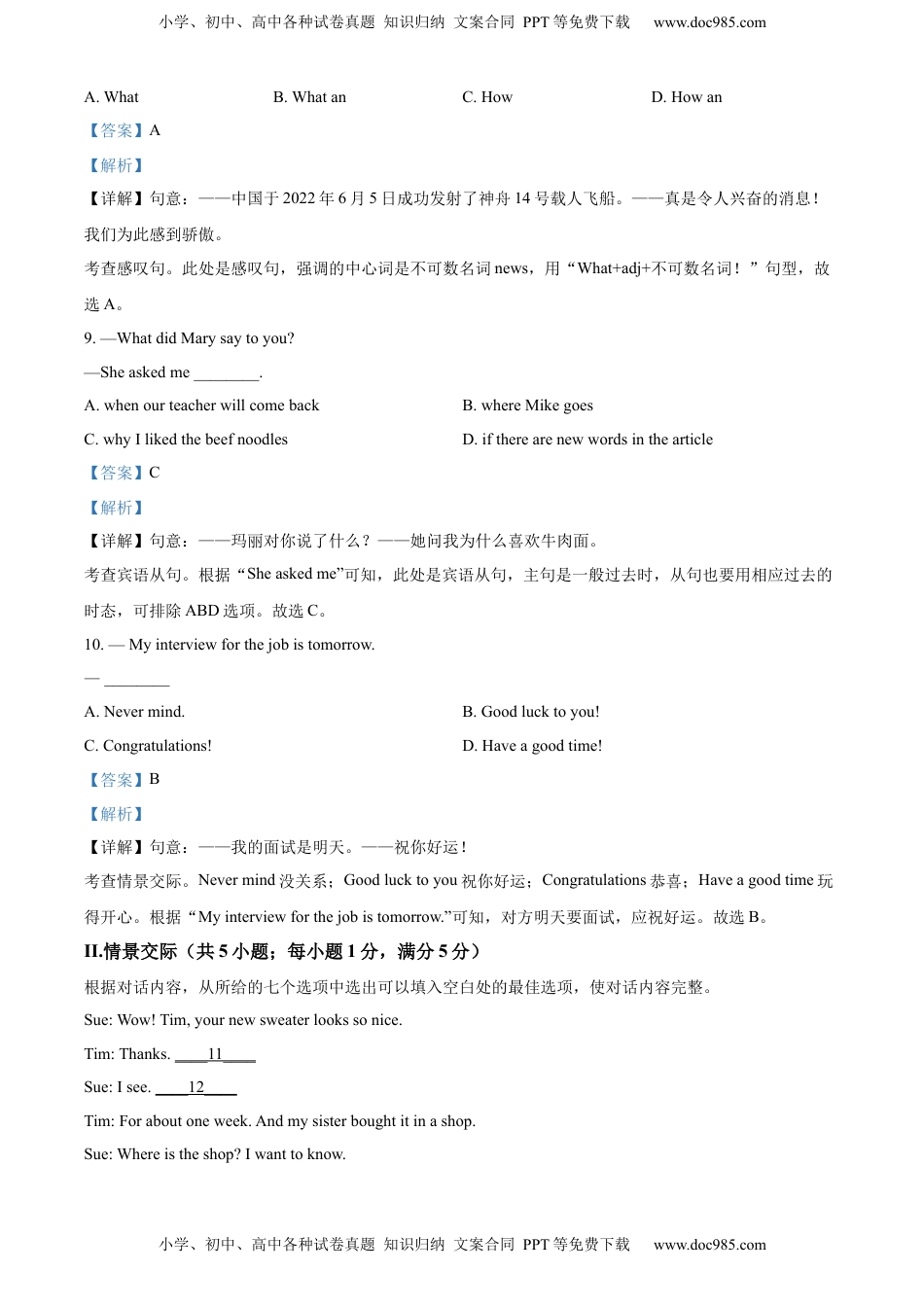 精品解析：2022年辽宁省鞍山市中考英语真题（解析版）.docx