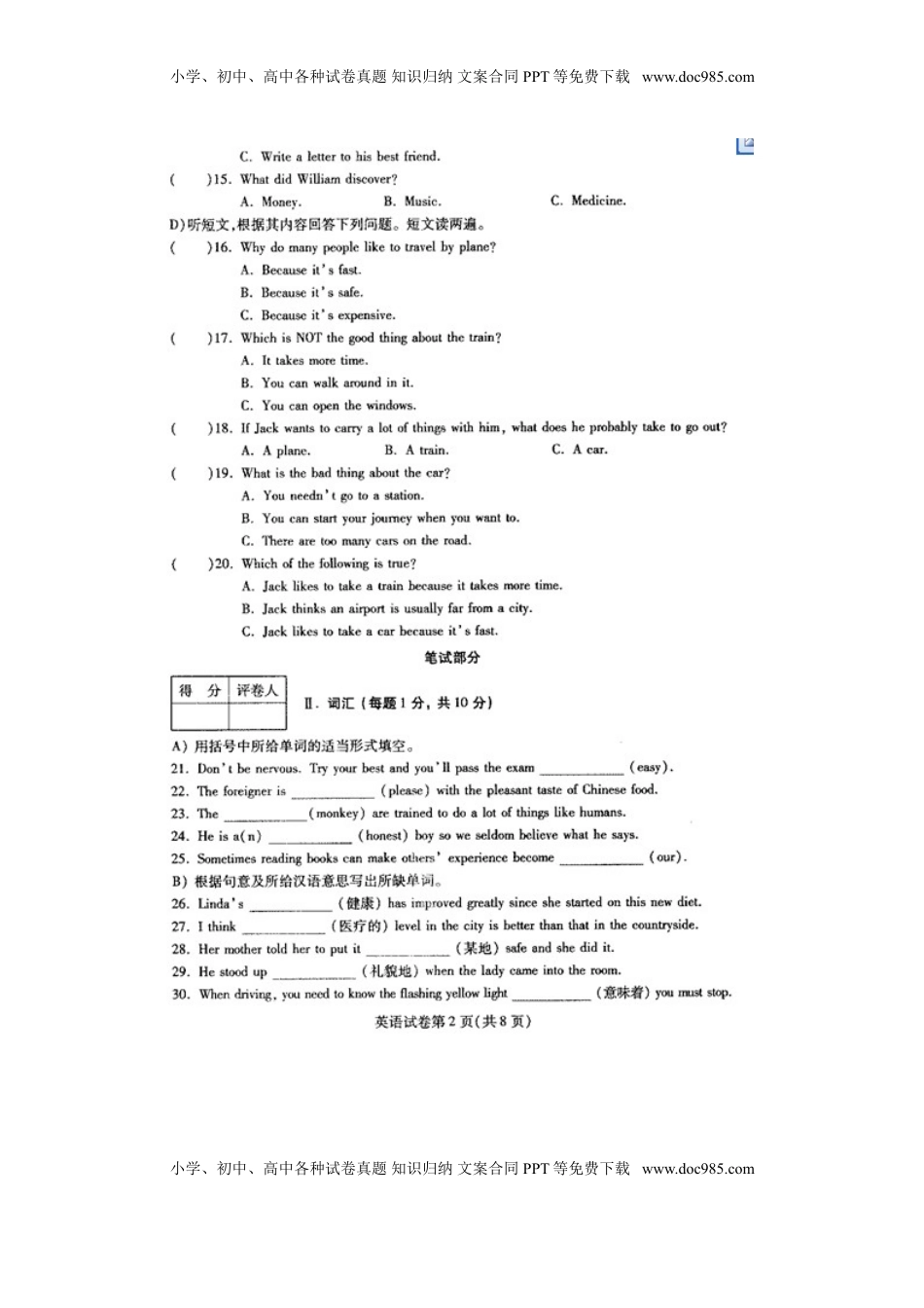 甘肃省武威市2015年中考英语真题试题（扫描版，含答案）.doc