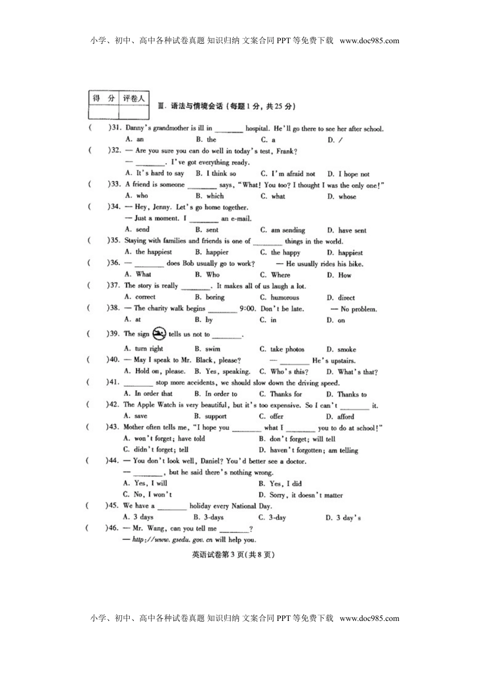 甘肃省武威市2015年中考英语真题试题（扫描版，含答案）.doc