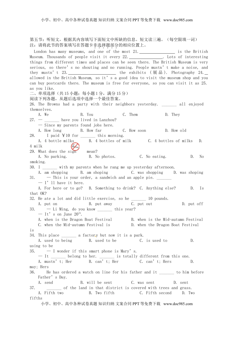 甘肃省兰州市2015年中考英语真题试题（含答案）.doc