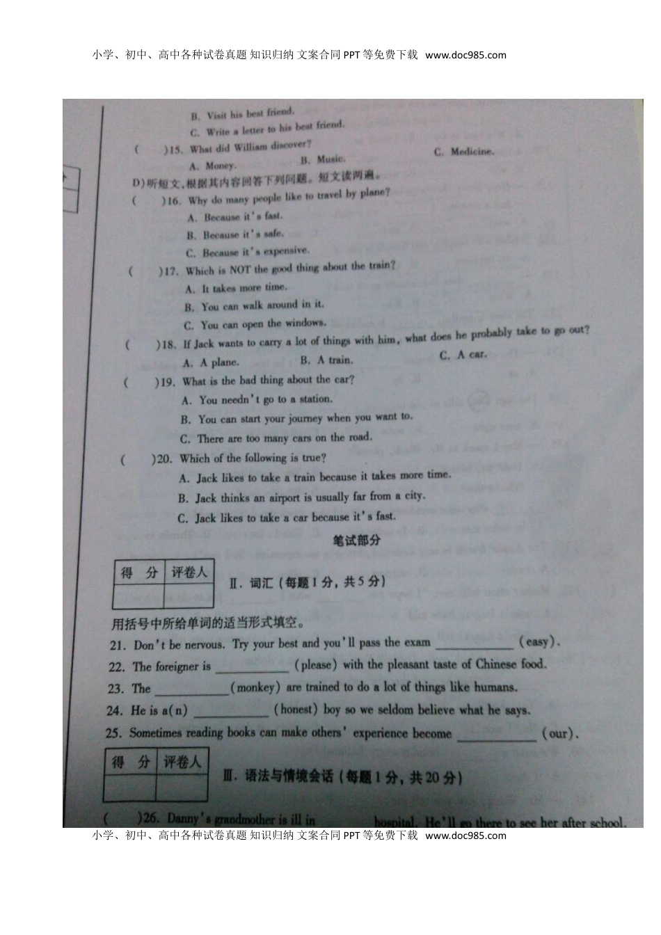 甘肃省酒泉市2015年中考英语真题试题（扫描版，无答案）.doc