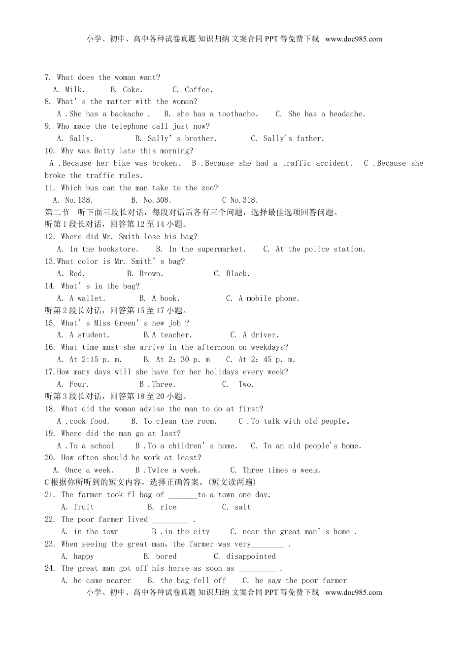 福建省漳州市2015年中考英语真题试题（含答案）.doc
