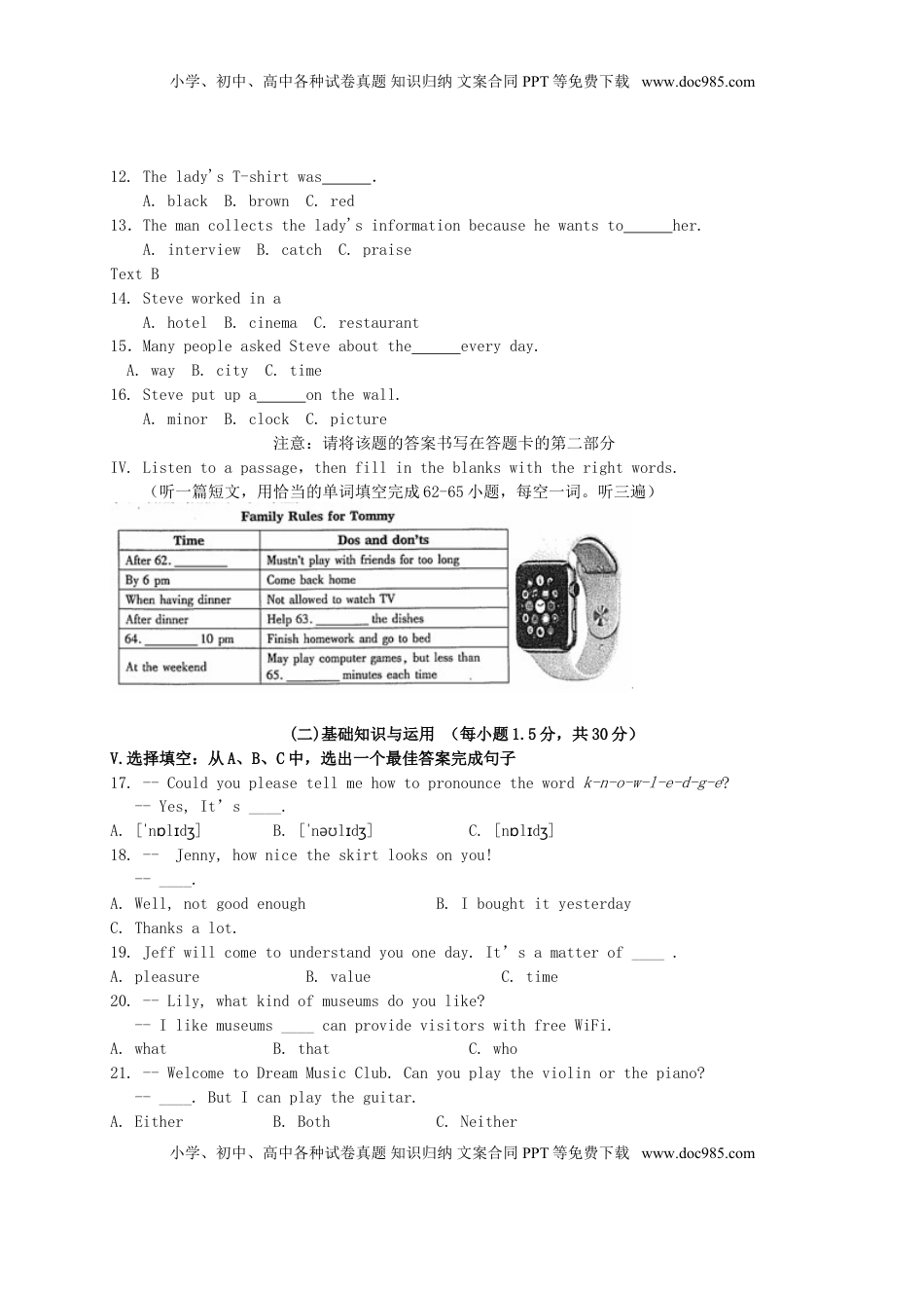 福建省厦门市2015年中考英语真题试题（含答案）.doc