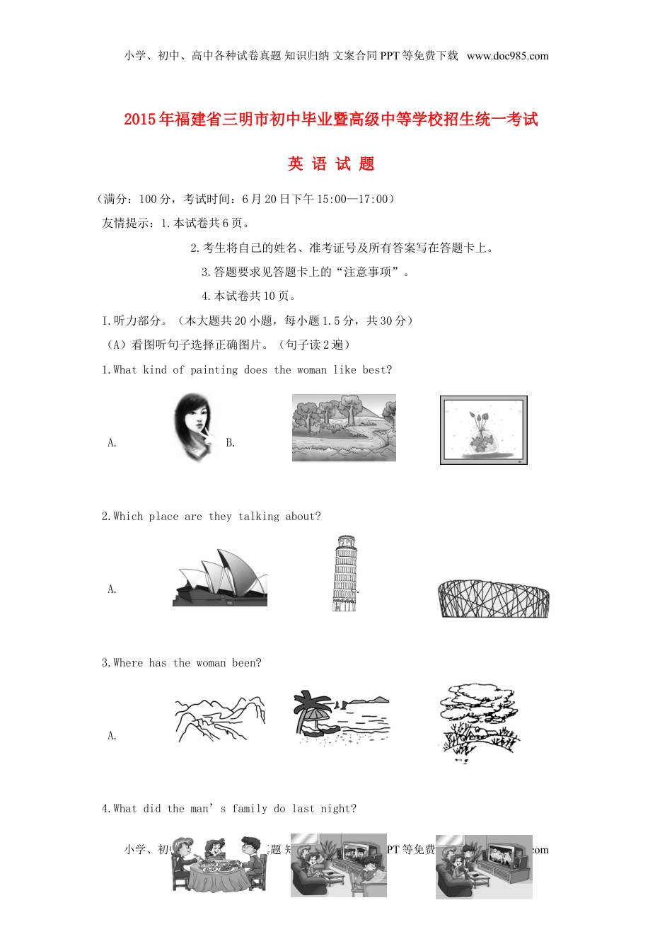 福建省三明市2015年中考英语真题试题（含答案）.doc