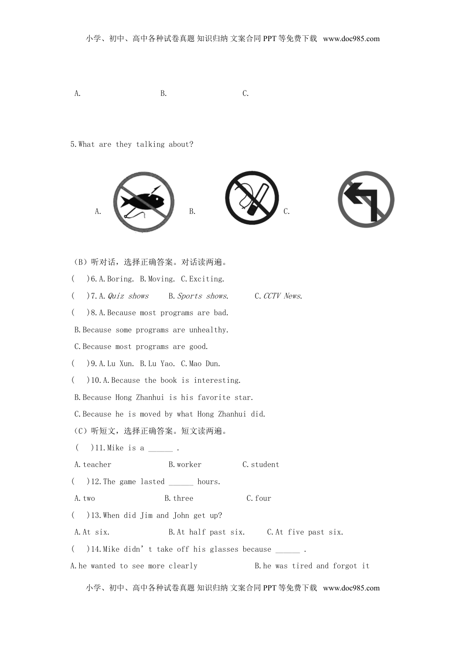福建省三明市2015年中考英语真题试题（含答案）.doc