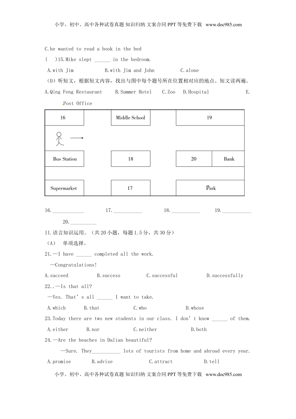 福建省三明市2015年中考英语真题试题（含答案）.doc
