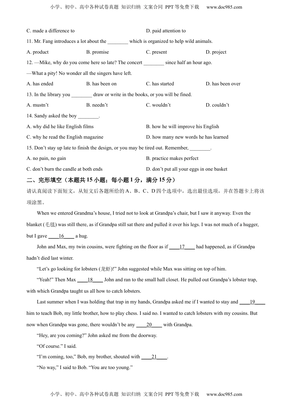 精品解析：2022年江苏省南通市中考英语真题（原卷版）.docx