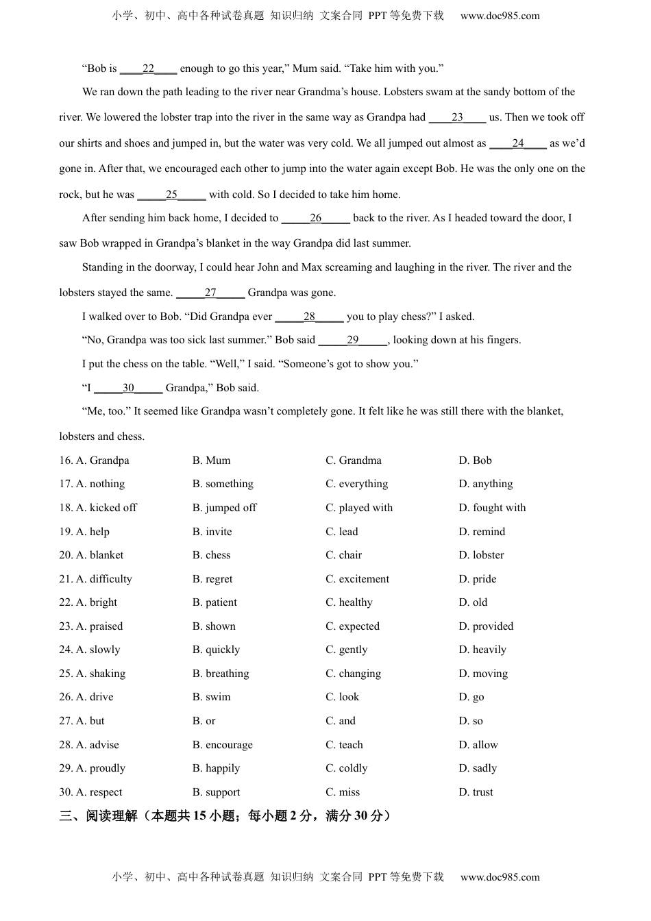 精品解析：2022年江苏省南通市中考英语真题（原卷版）.docx