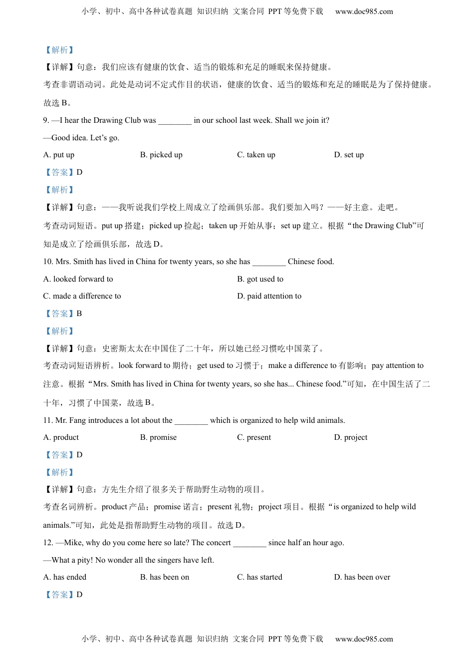 精品解析：2022年江苏省南通市中考英语真题（解析版）.docx