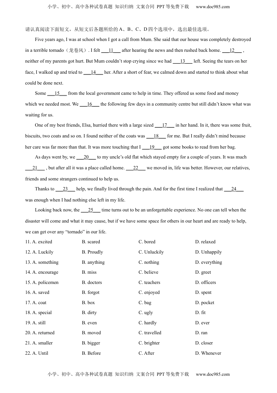 精品解析：2022年江苏省淮安市中考英语真题 （原卷版）.docx