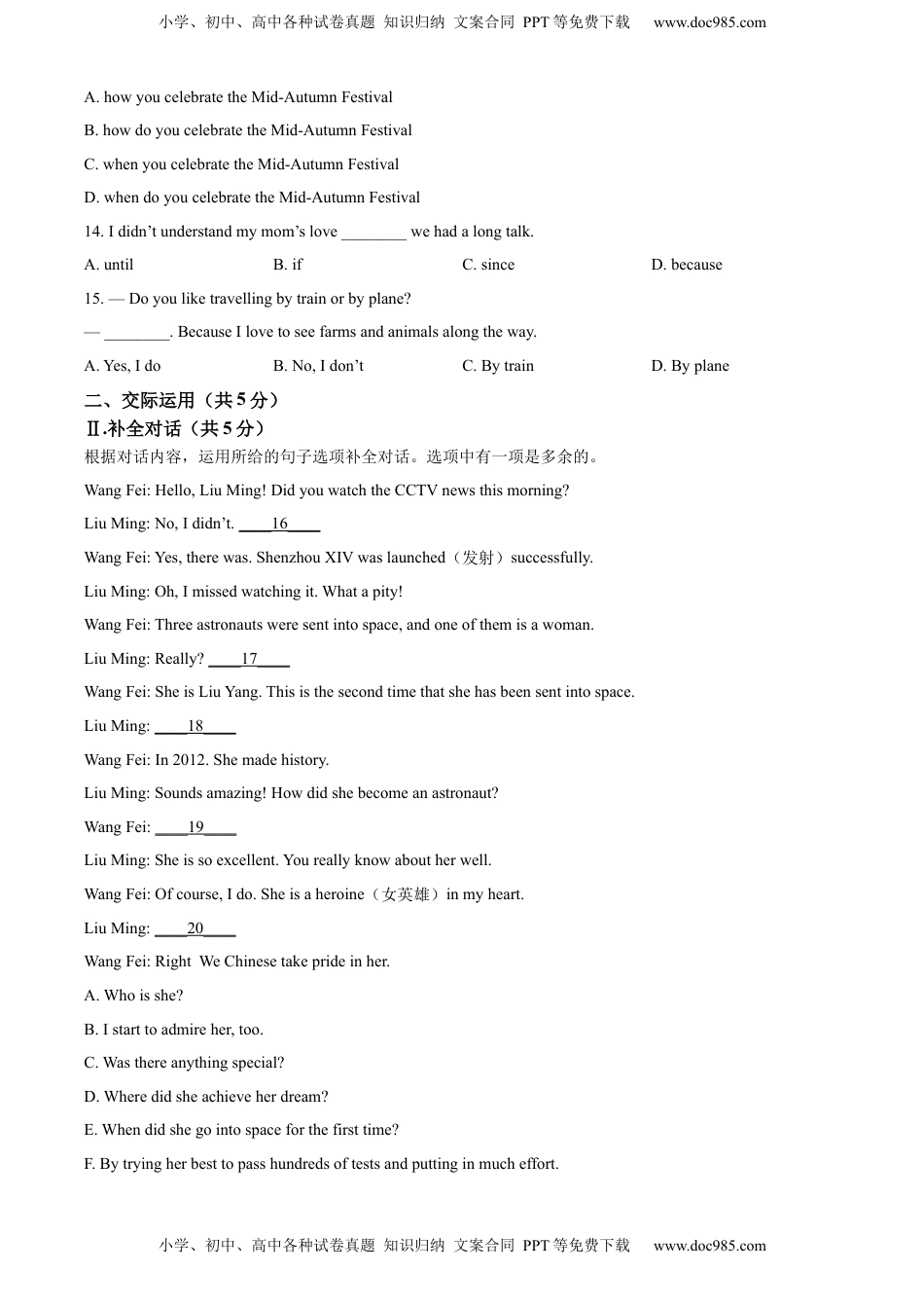 精品解析：2022年吉林省长春市中考英语真题（原卷版）.docx