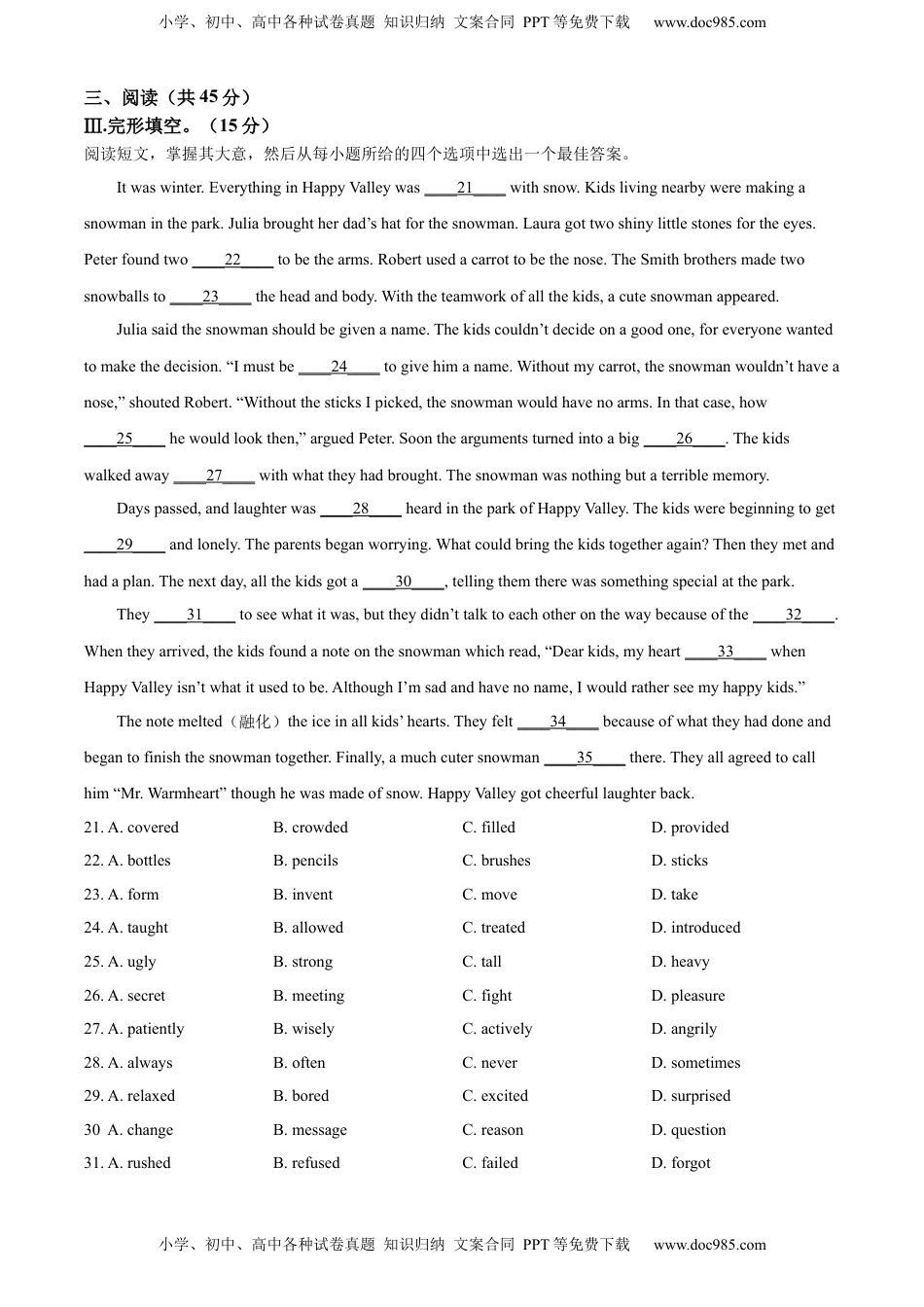 精品解析：2022年吉林省长春市中考英语真题（原卷版）.docx