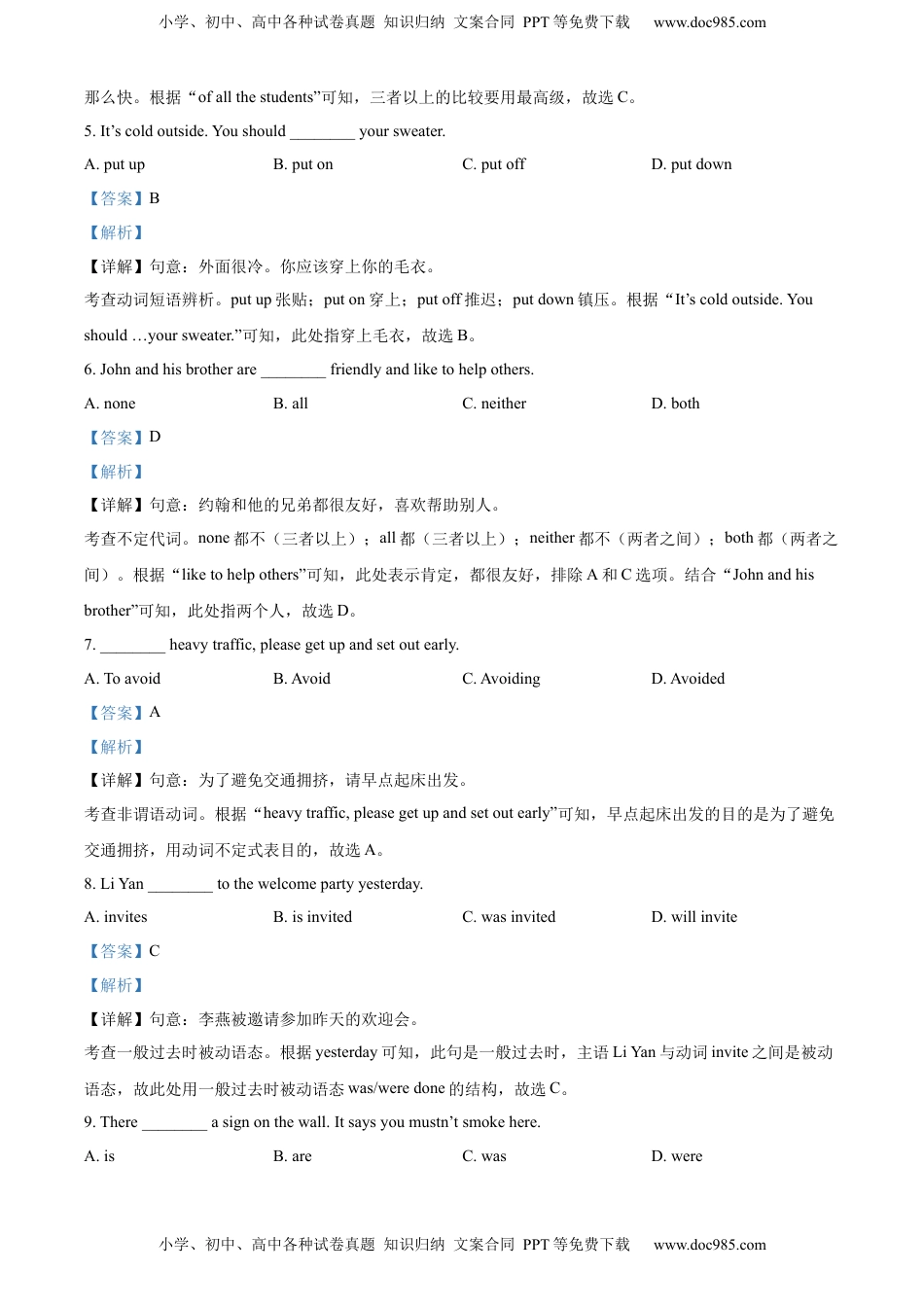 精品解析：2022年吉林省长春市中考英语真题（解析版）.docx