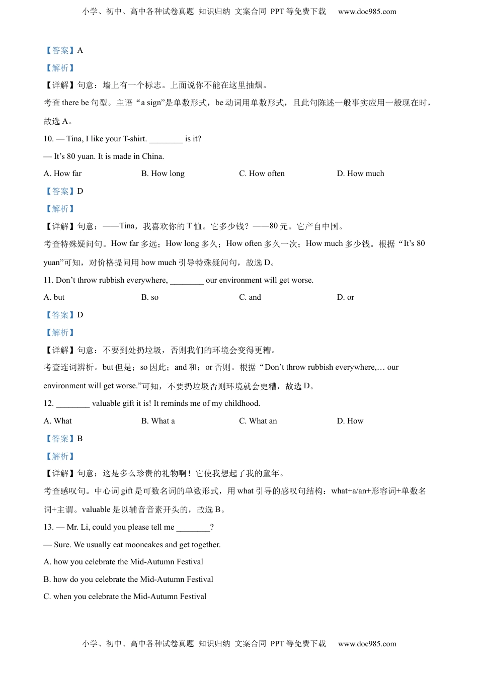 精品解析：2022年吉林省长春市中考英语真题（解析版）.docx