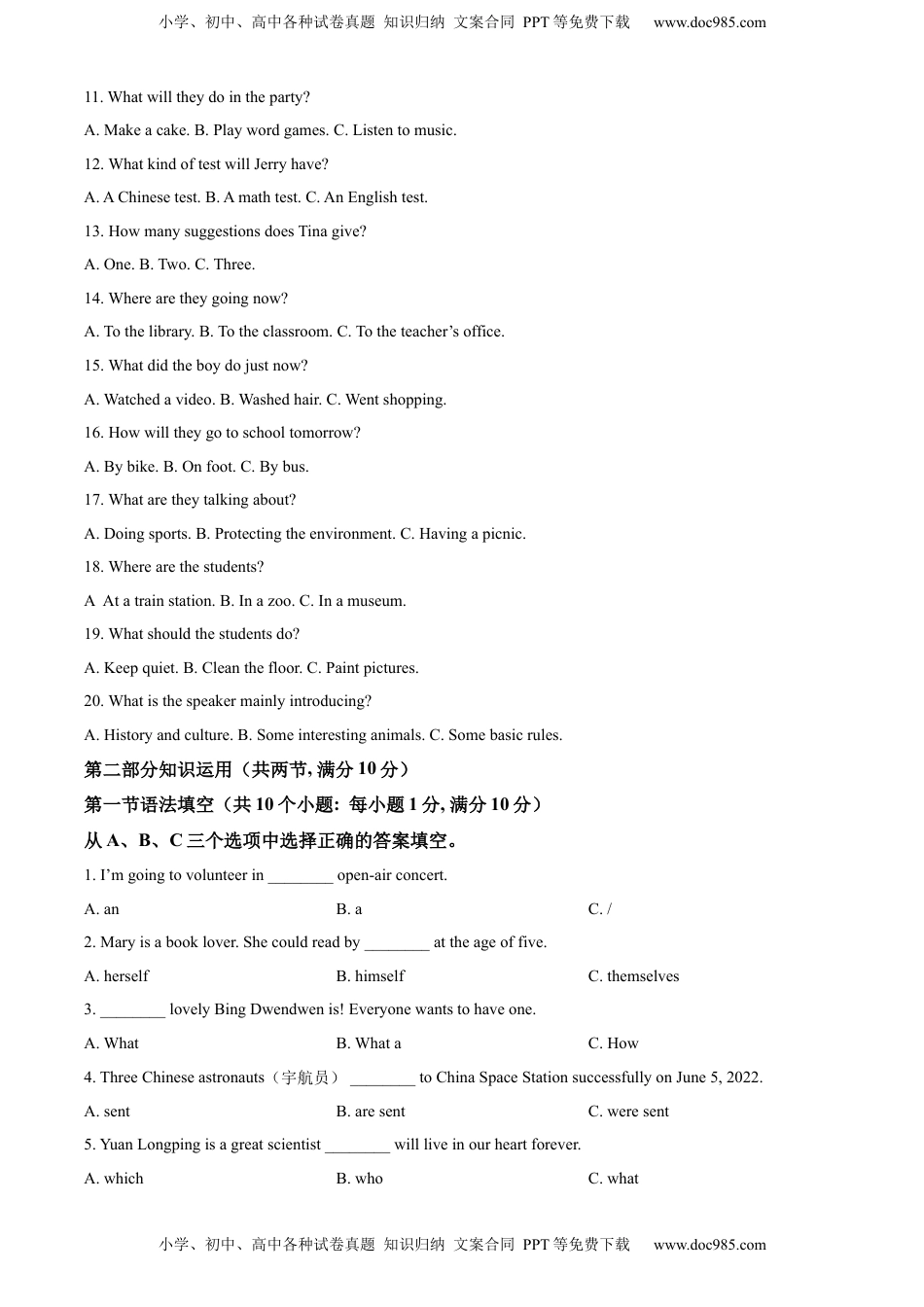 精品解析：2022年湖南省株洲市中考英语真题（原卷版）.docx